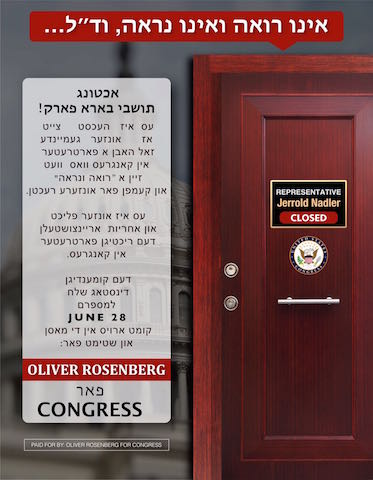 Rosenberg Yiddish ad