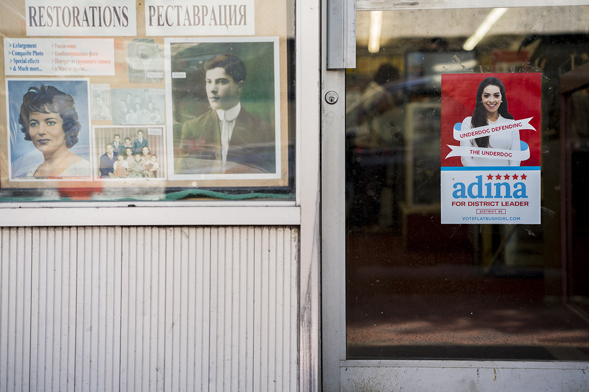 Adina Miles (@flatbush_girl) campaign poster